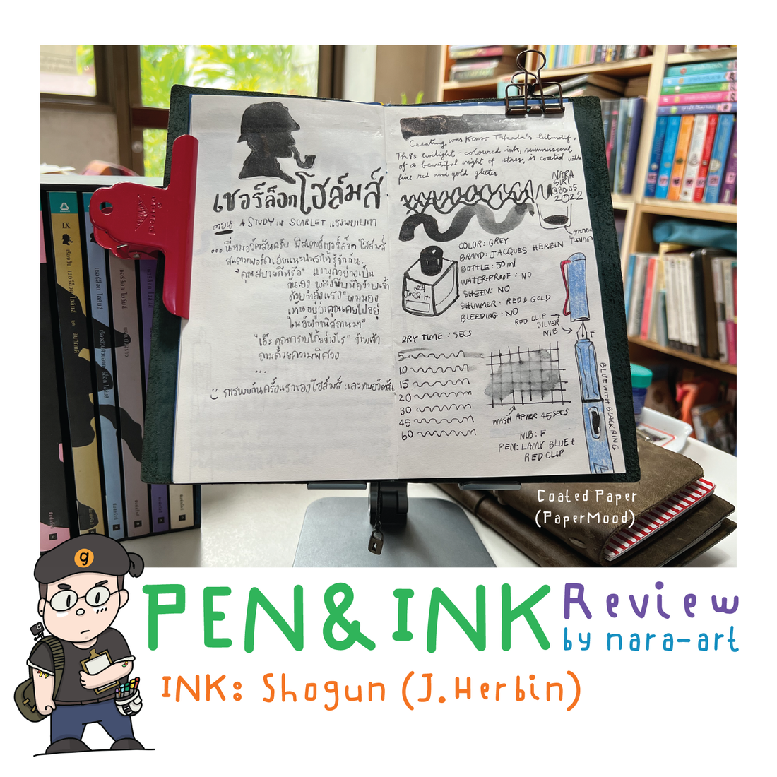 Ink Review Shogun (Red & Gold Shimmer) J Herbin on Coated Paper, PaperMood & Moleskine Sketchbook by Pen Lamy F Nib
