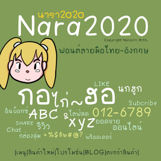 Nara2020 Font, Informal Handwriting Thai & English Font